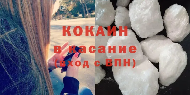 купить  цена  Мичуринск  OMG ТОР  Cocaine Fish Scale 