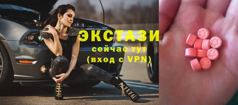 Экстази 99%  Мичуринск 