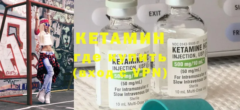 Кетамин ketamine  купить   Мичуринск 